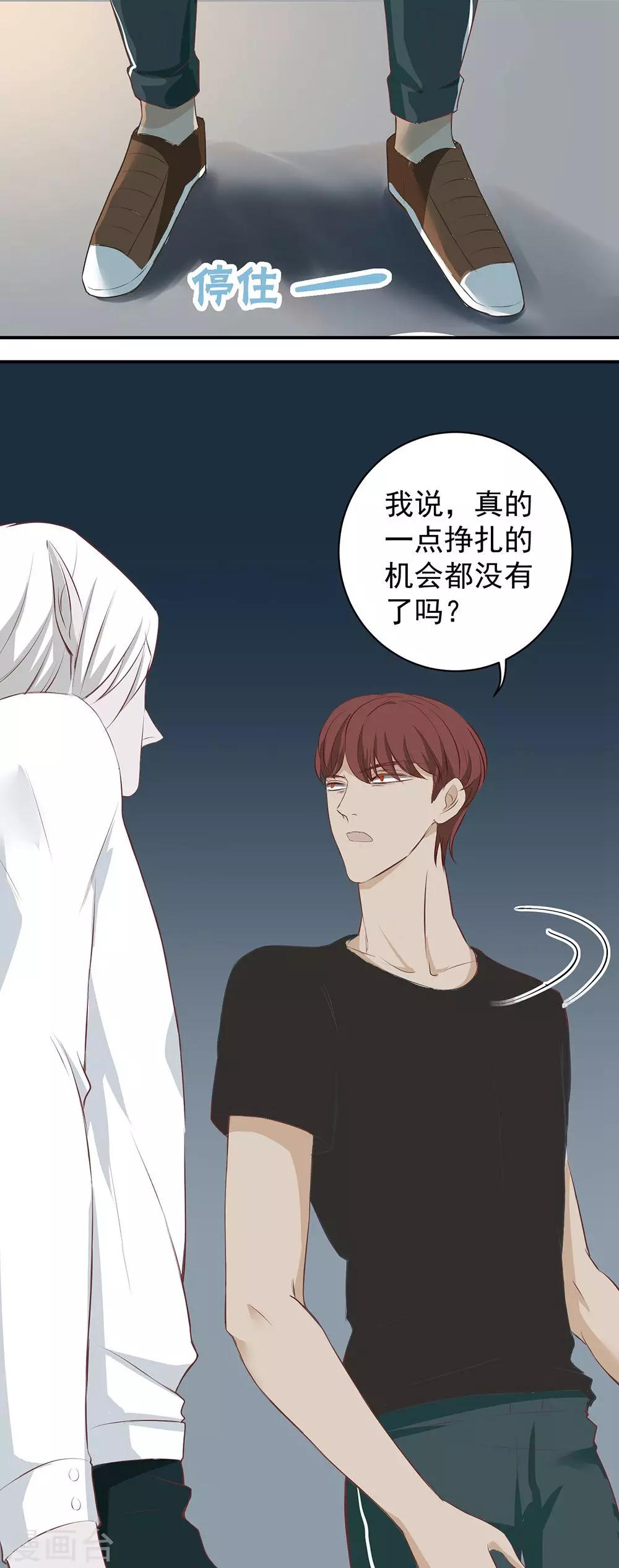 《冥王好烦》第3话 第10页