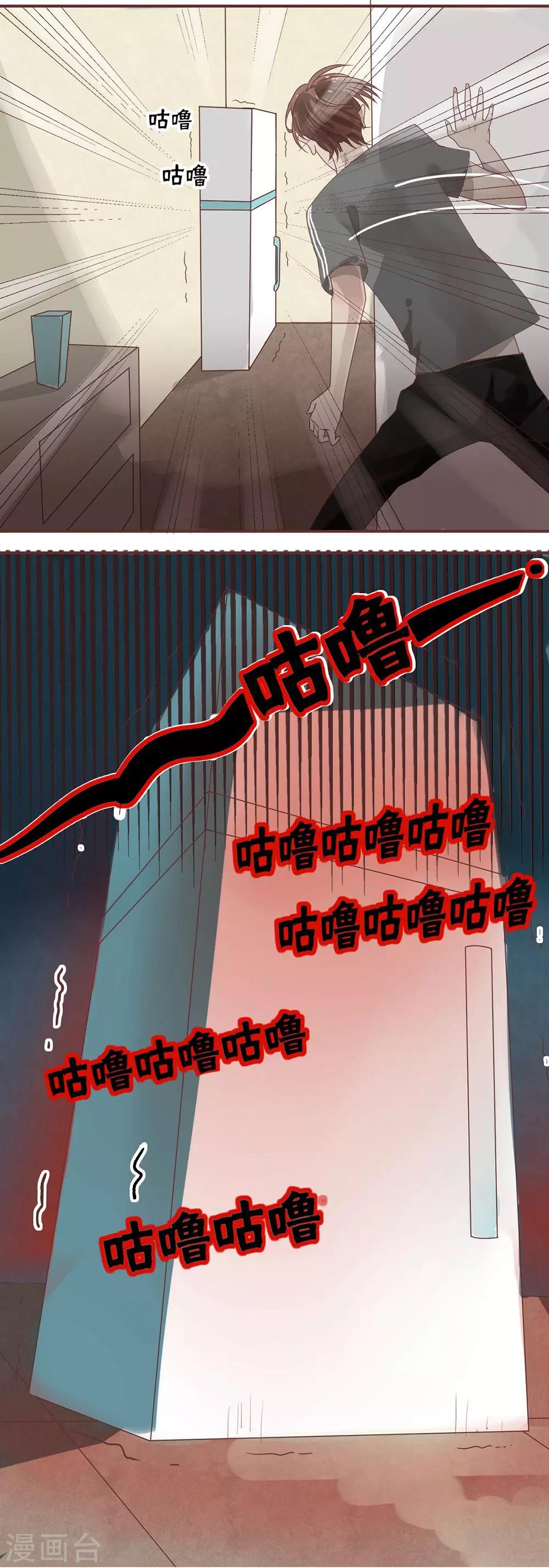 《冥王好烦》第3话 第13页