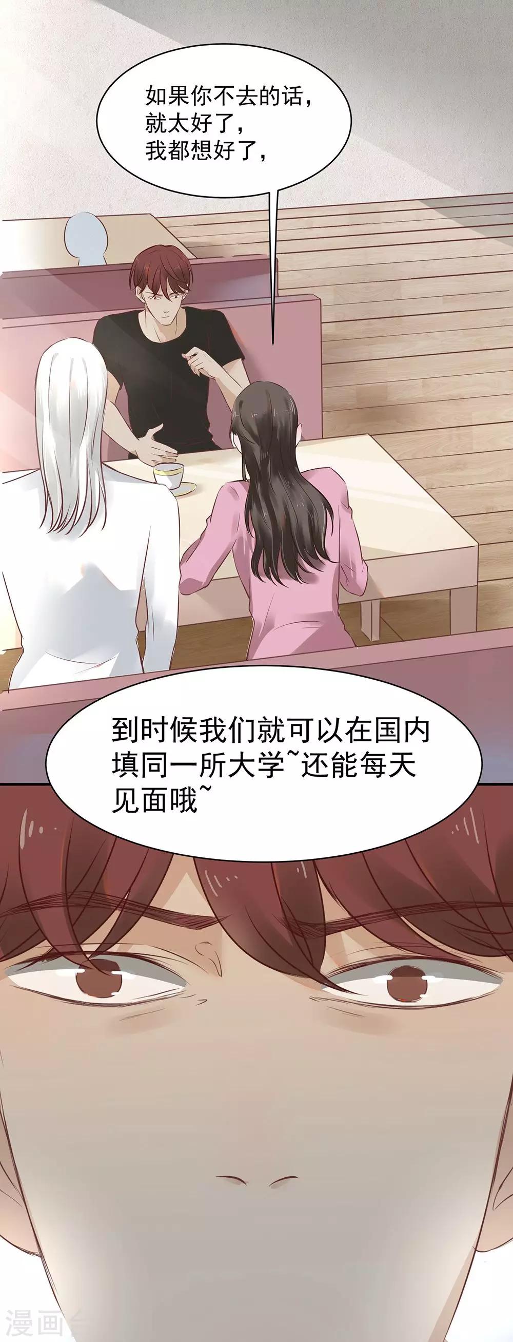 《冥王好烦》第3话 第7页