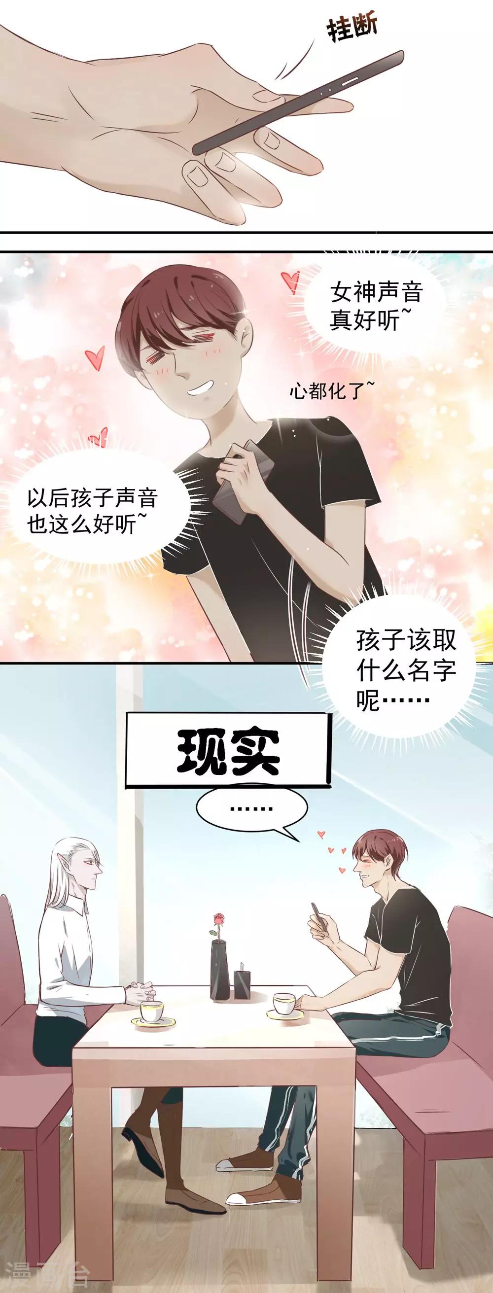 《冥王好烦》第2话 第10页