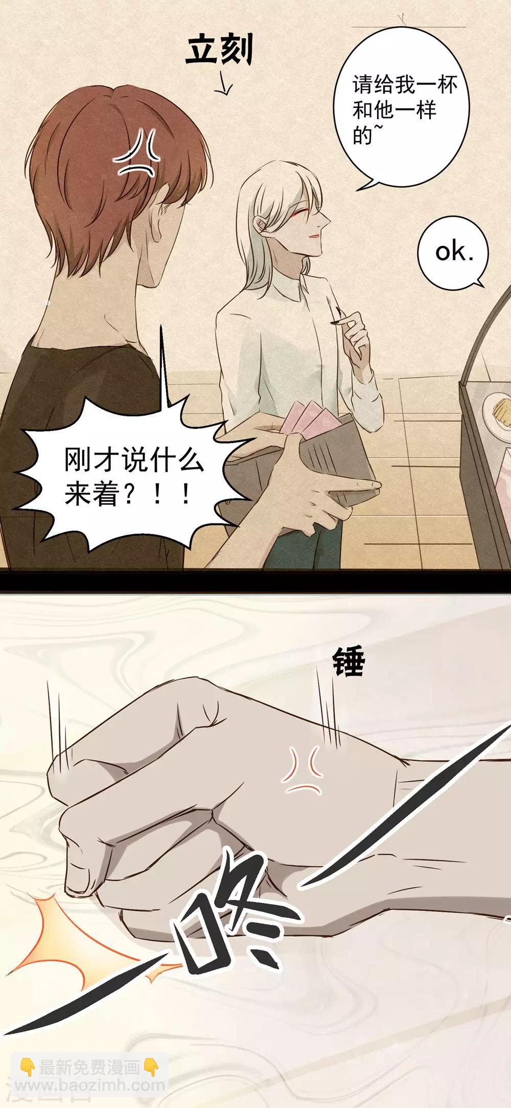 《冥王好烦》第2话 第5页