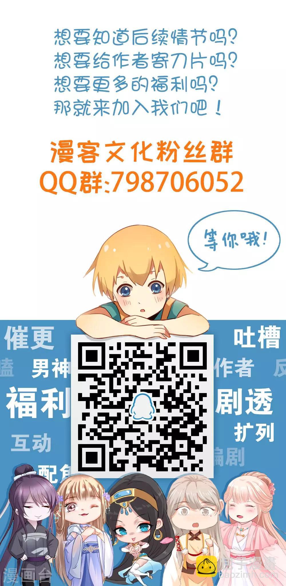 《冥王好烦》第4话 第14页