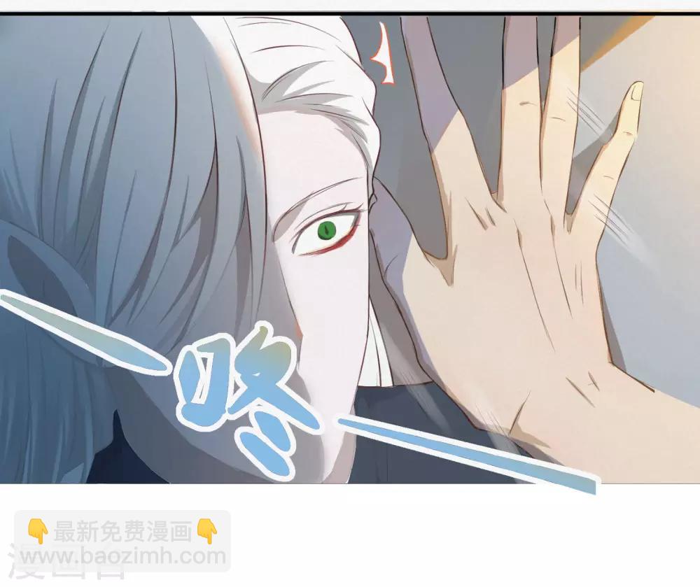 《冥王好烦》第7话 第9页
