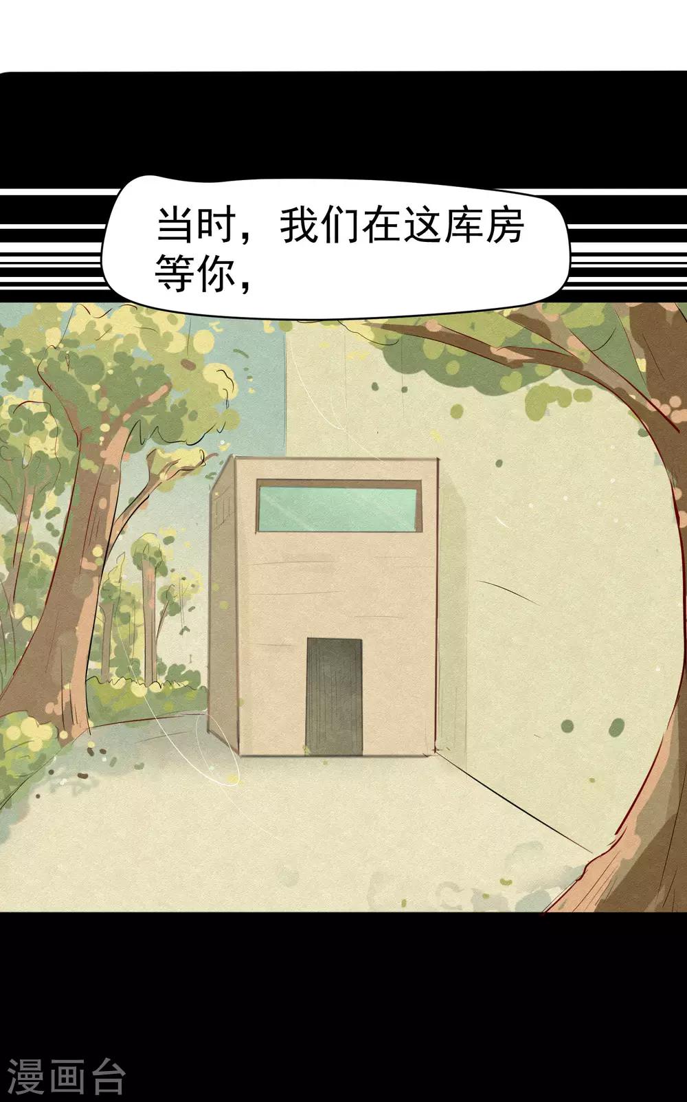 《冥王好烦》第8话 第7页