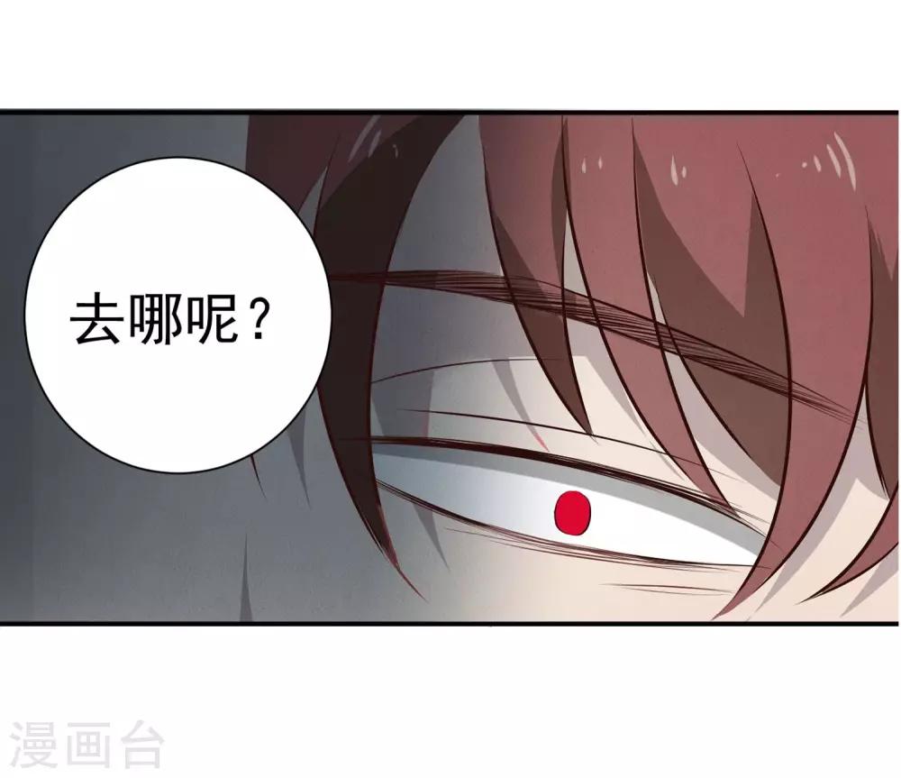 《冥王好烦》第10话 第11页