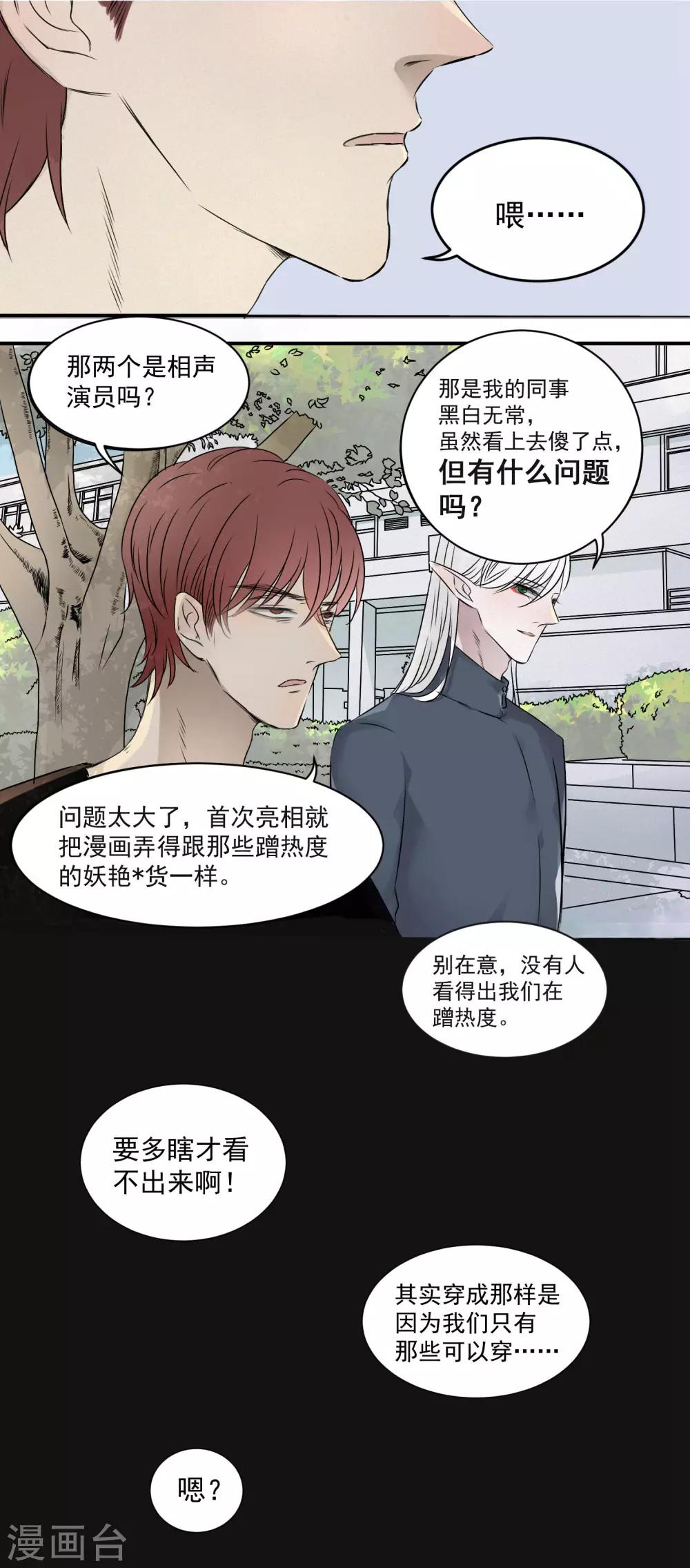 《冥王好烦》第7话 第1页