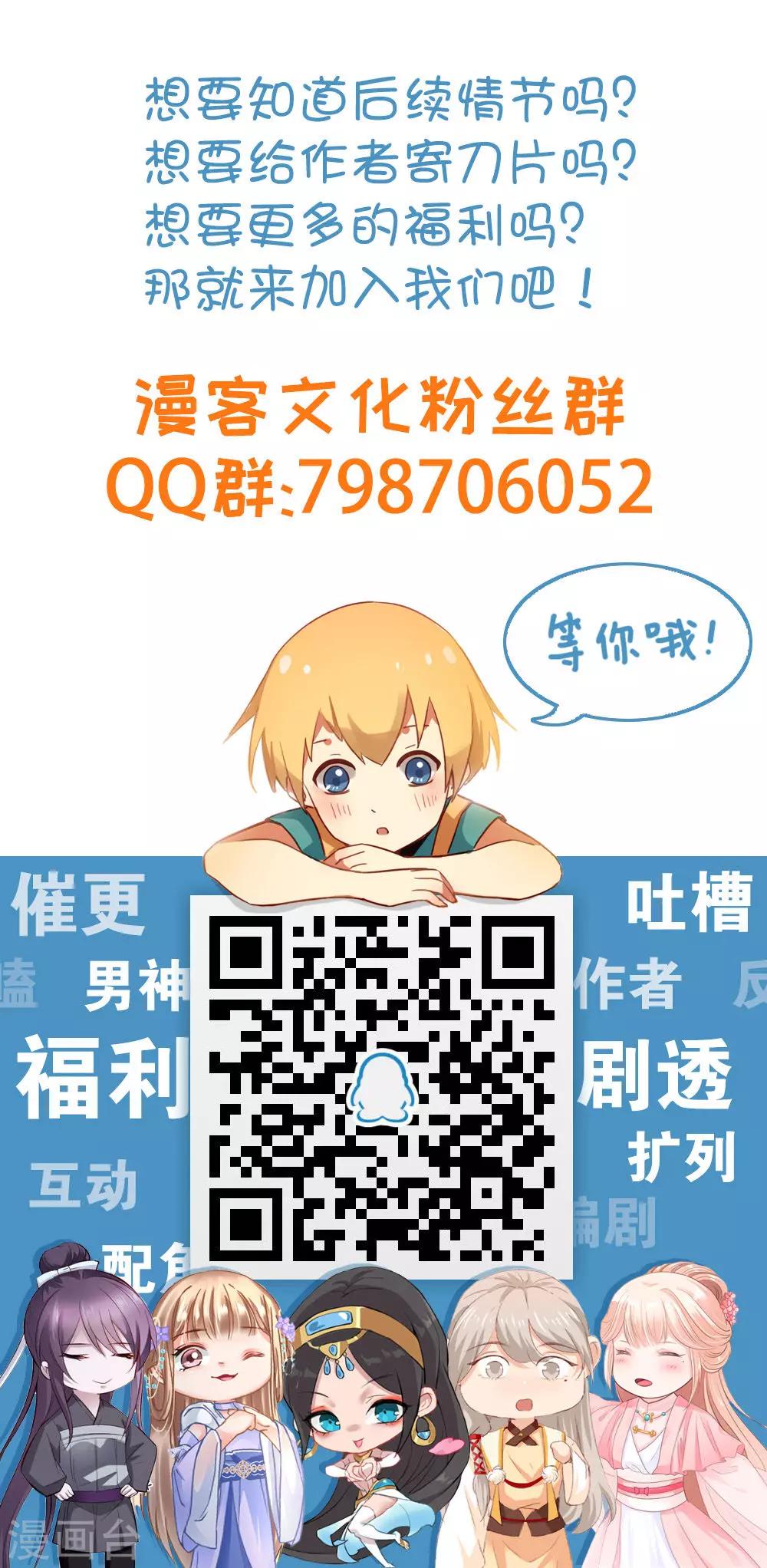 《冥王好烦》第5话 第17页