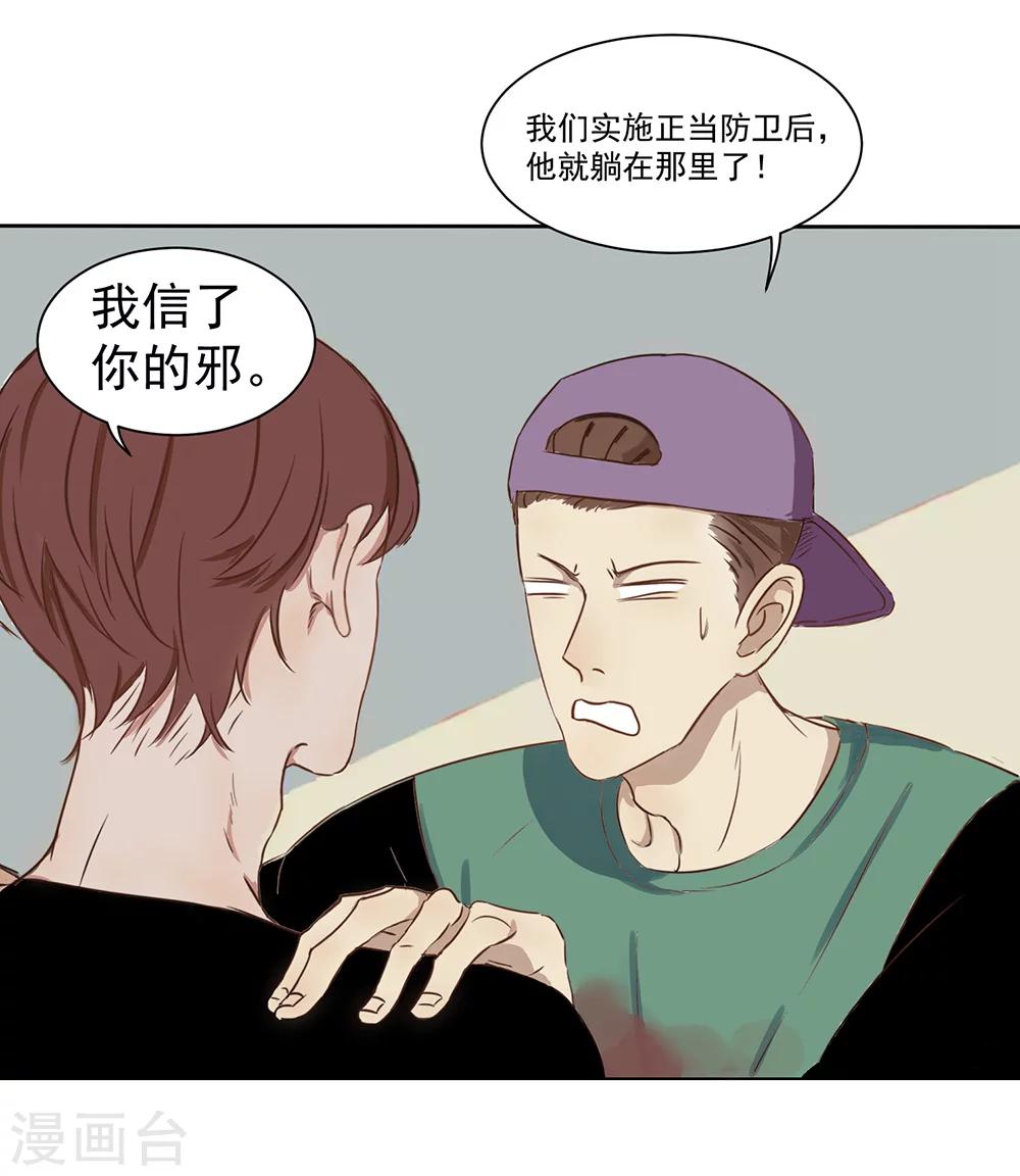 《冥王好烦》第9话 第1页