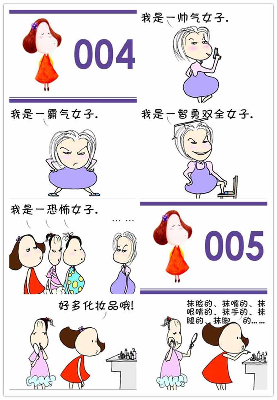 《寝室那些事》寝室那些事 第2集 第2页