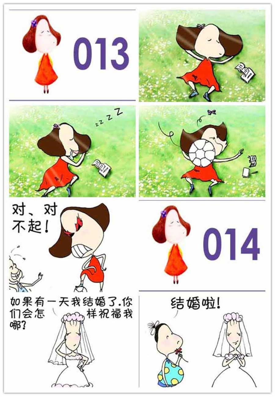 《寝室那些事》寝室那些事 第5集 第2页