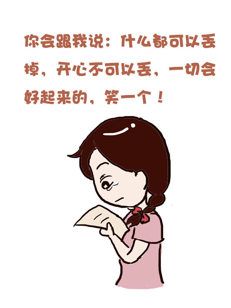 《花又开好了》花又开好了 第1集 第10页
