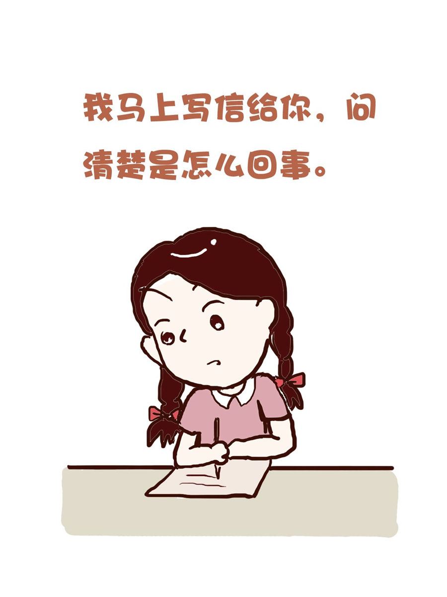 《花又开好了》花又开好了 第1集 第14页