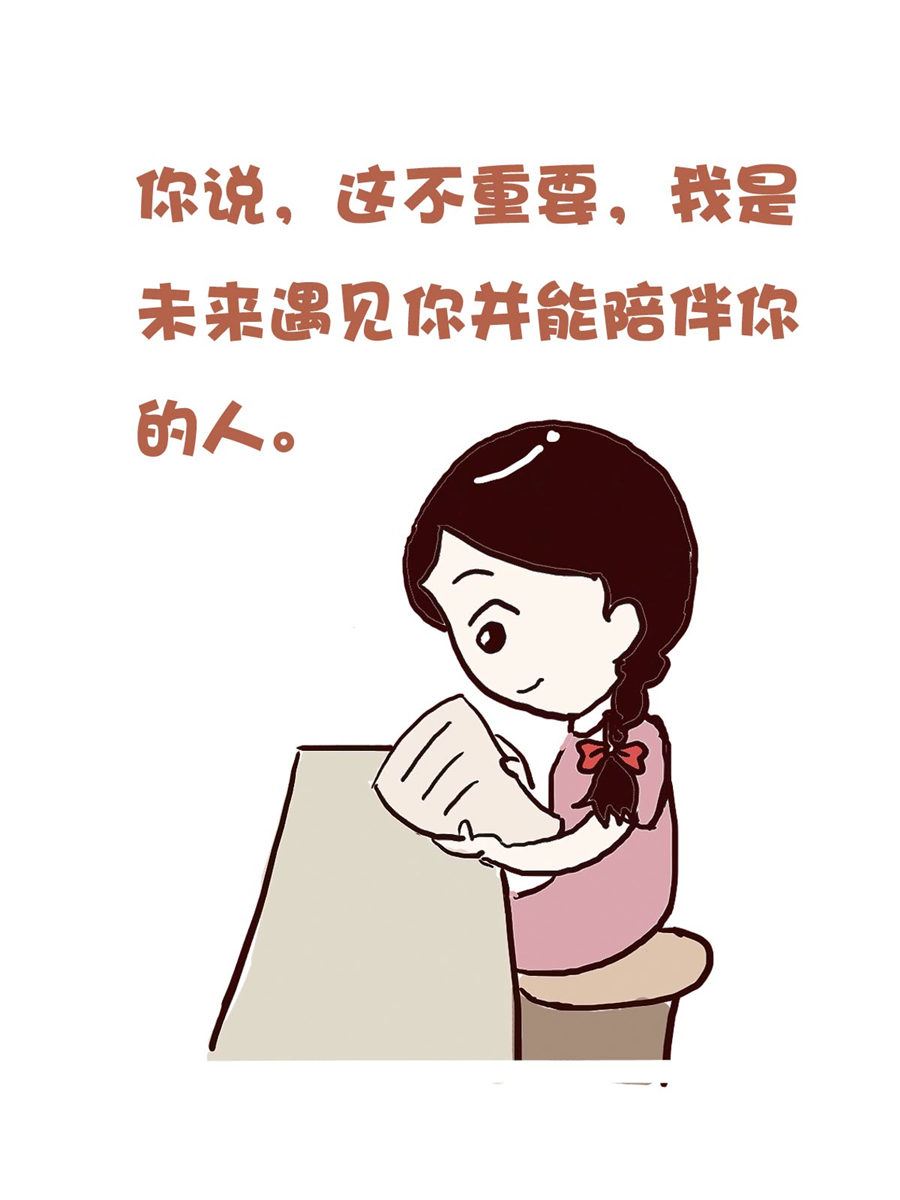 《花又开好了》花又开好了 第1集 第15页