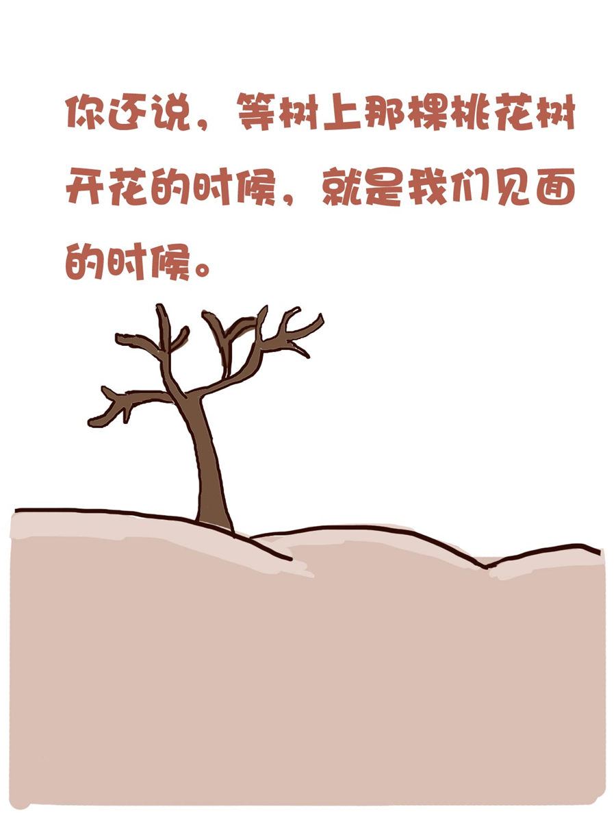《花又开好了》花又开好了 第1集 第16页