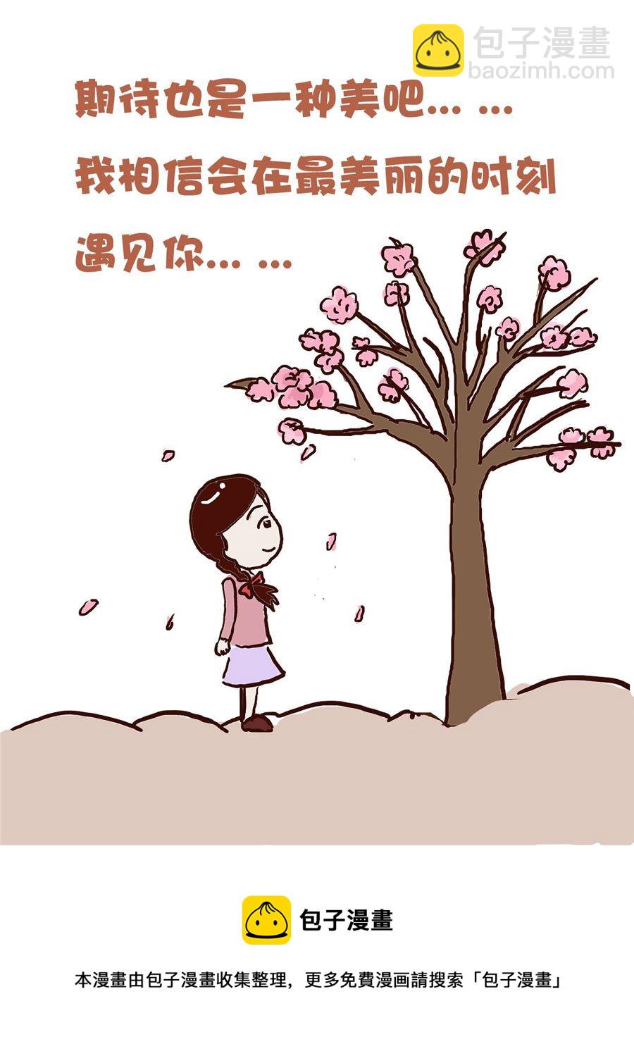 《花又开好了》花又开好了 第1集 第17页