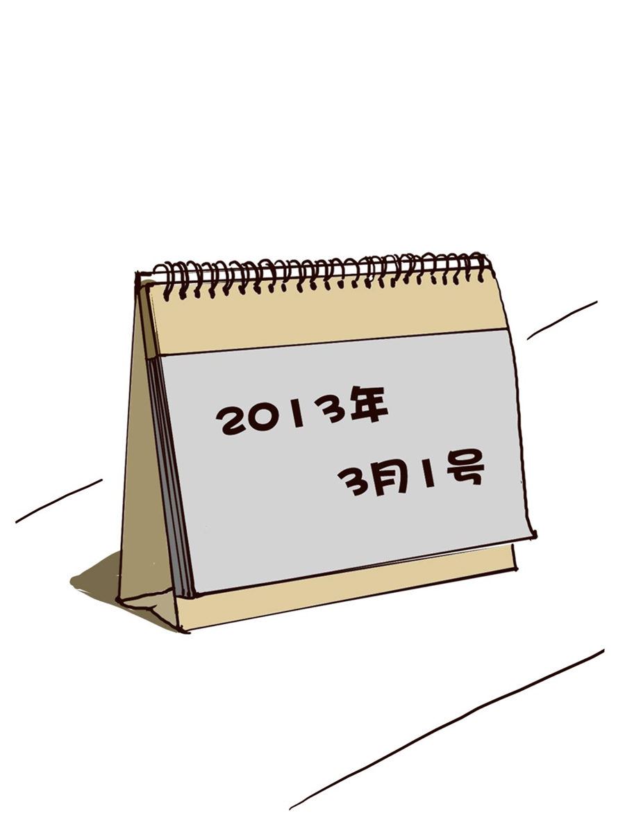 《花又开好了》花又开好了 第1集 第3页