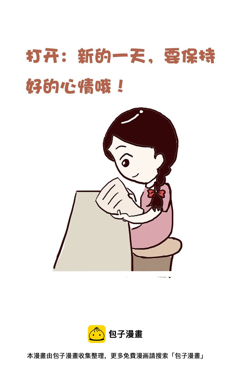 《花又开好了》花又开好了 第1集 第5页
