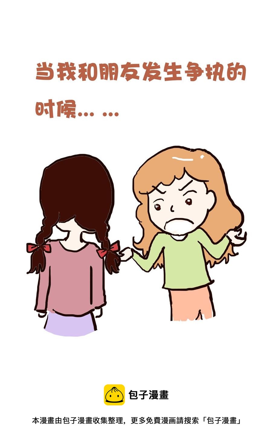 《花又开好了》花又开好了 第1集 第9页