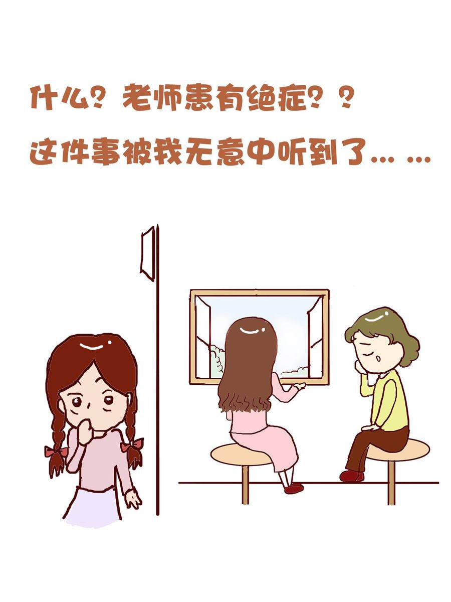 《花又开好了》花又开好了 第3集 第11页