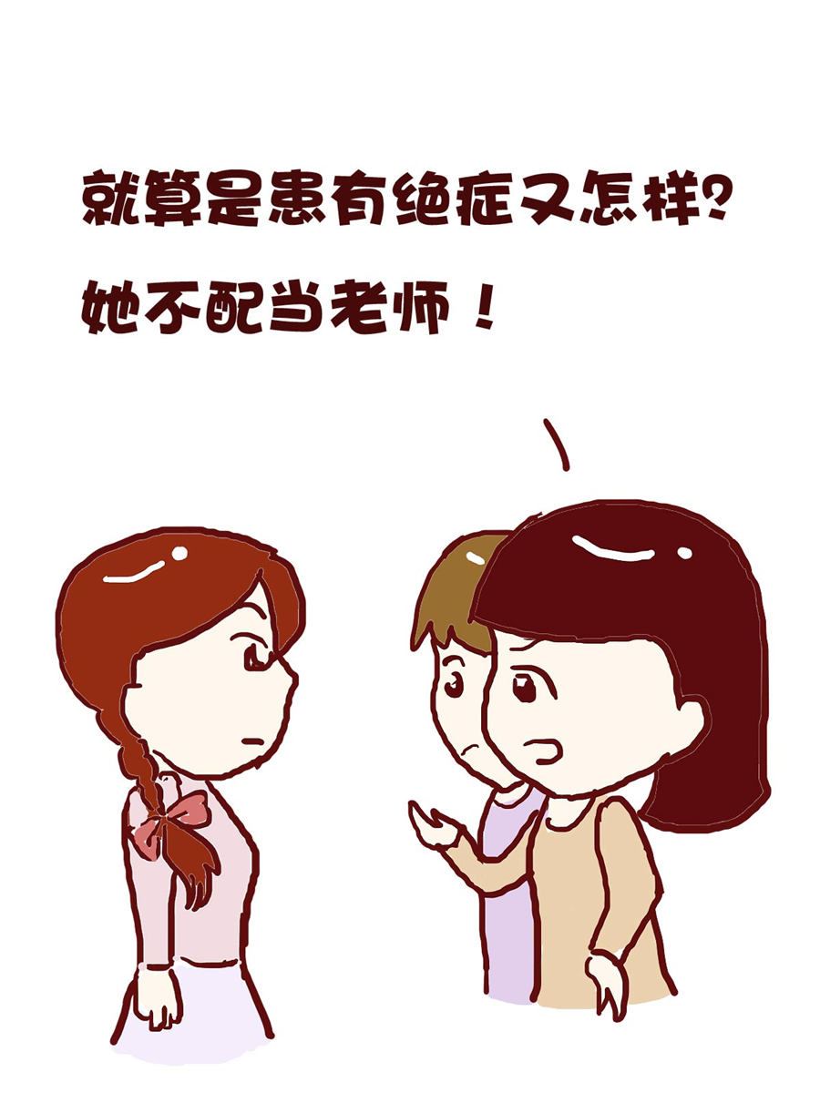 《花又开好了》花又开好了 第3集 第12页