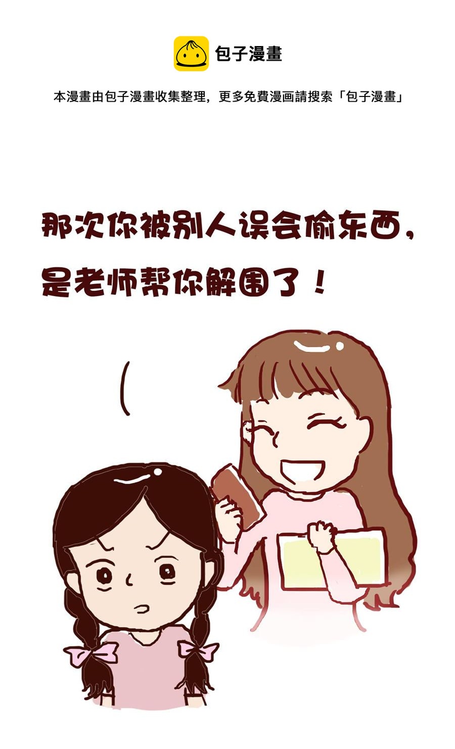 《花又开好了》花又开好了 第3集 第13页