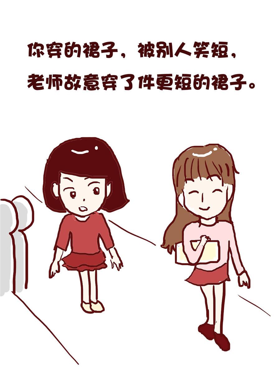 《花又开好了》花又开好了 第3集 第14页