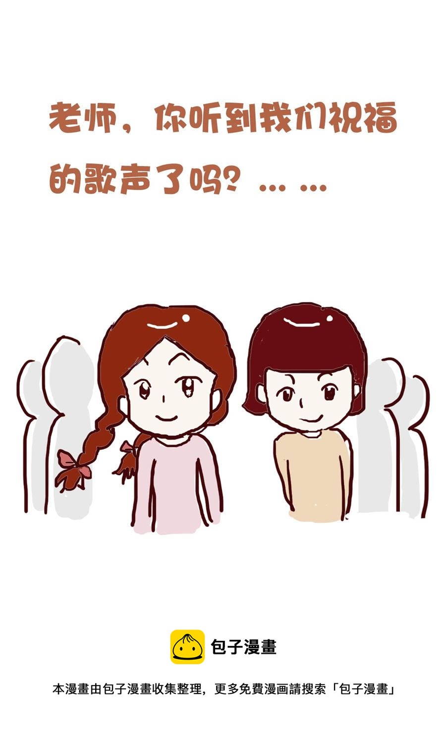 《花又开好了》花又开好了 第3集 第17页