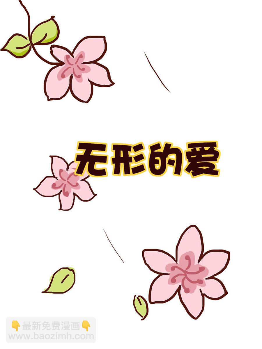 《花又开好了》花又开好了 第3集 第2页