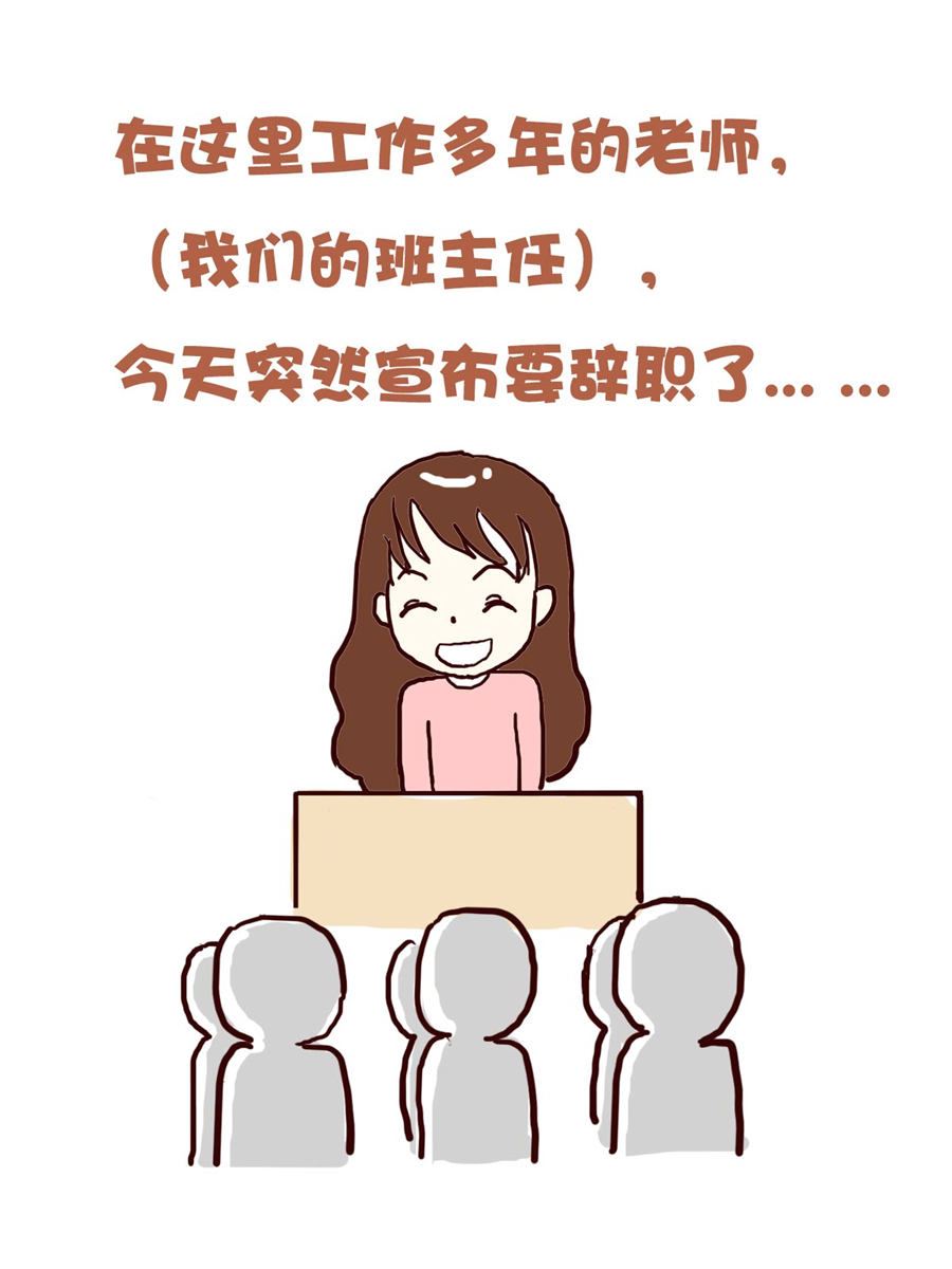 《花又开好了》花又开好了 第3集 第3页