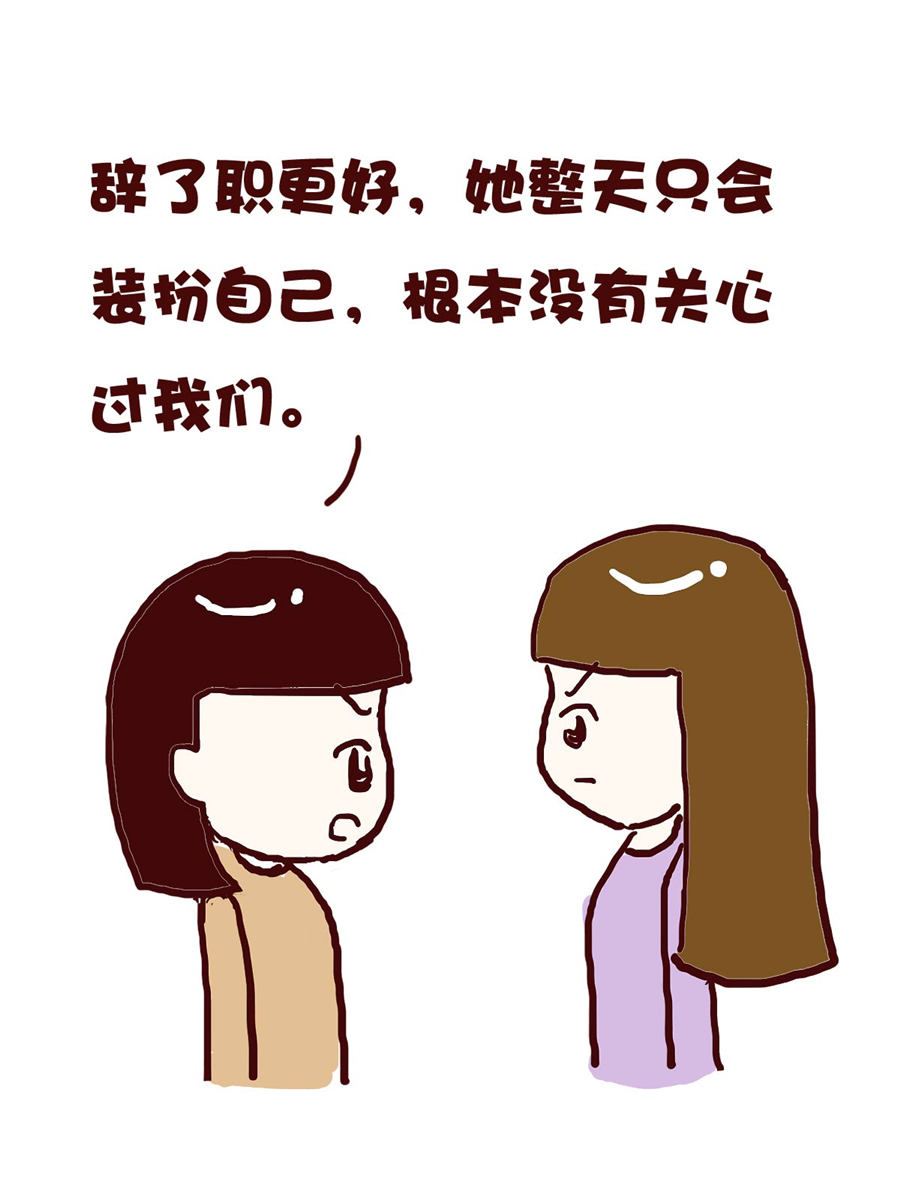《花又开好了》花又开好了 第3集 第4页