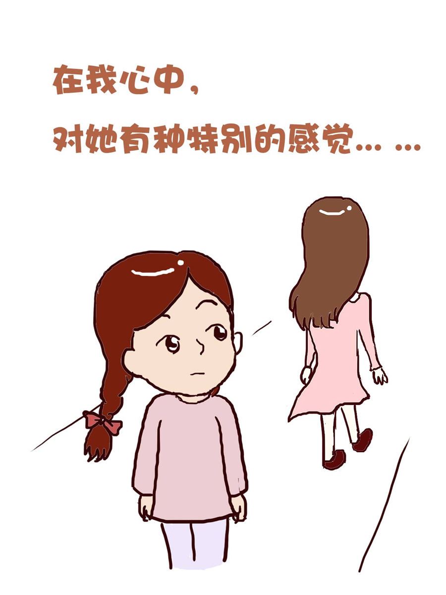 《花又开好了》花又开好了 第3集 第7页