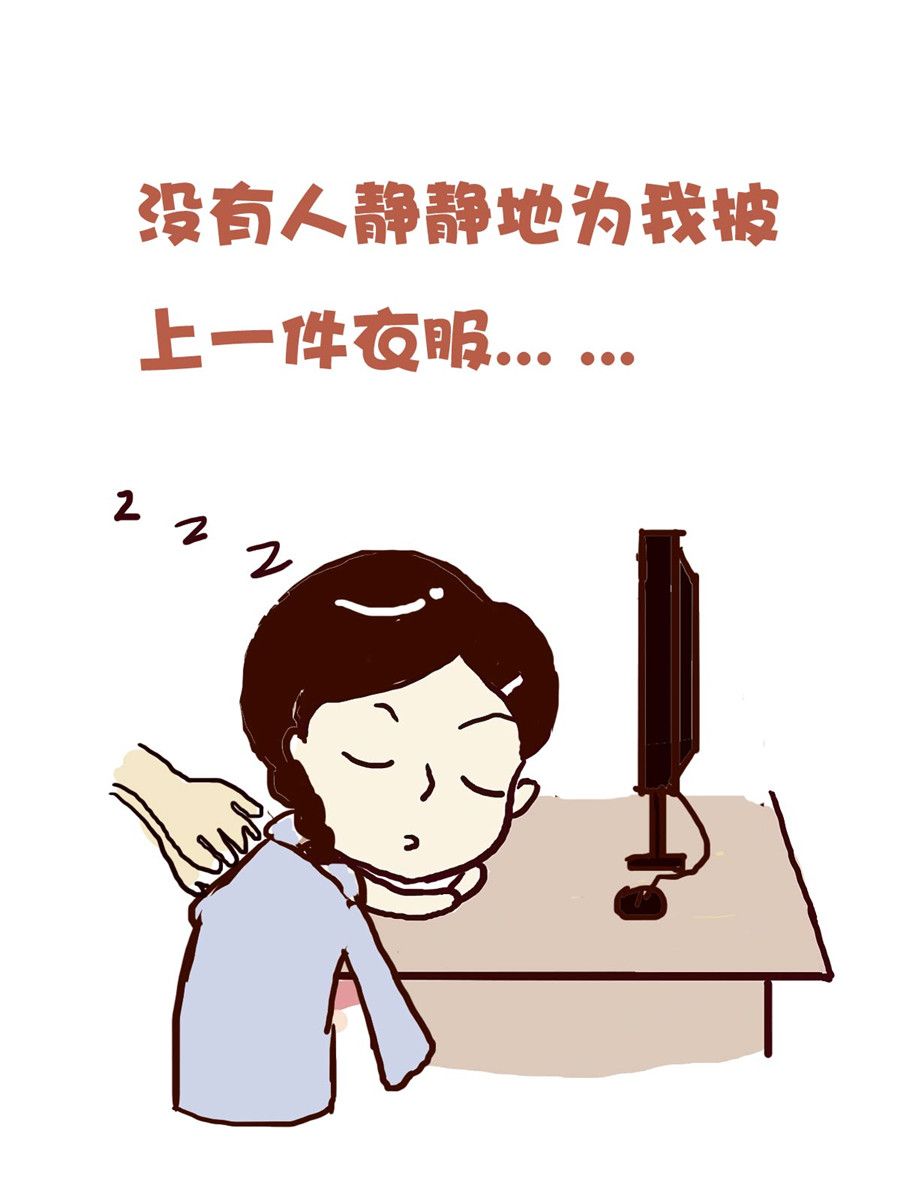 《花又开好了》花又开好了 第4集 第11页