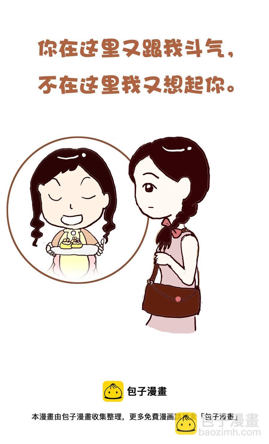 《花又开好了》花又开好了 第4集 第13页