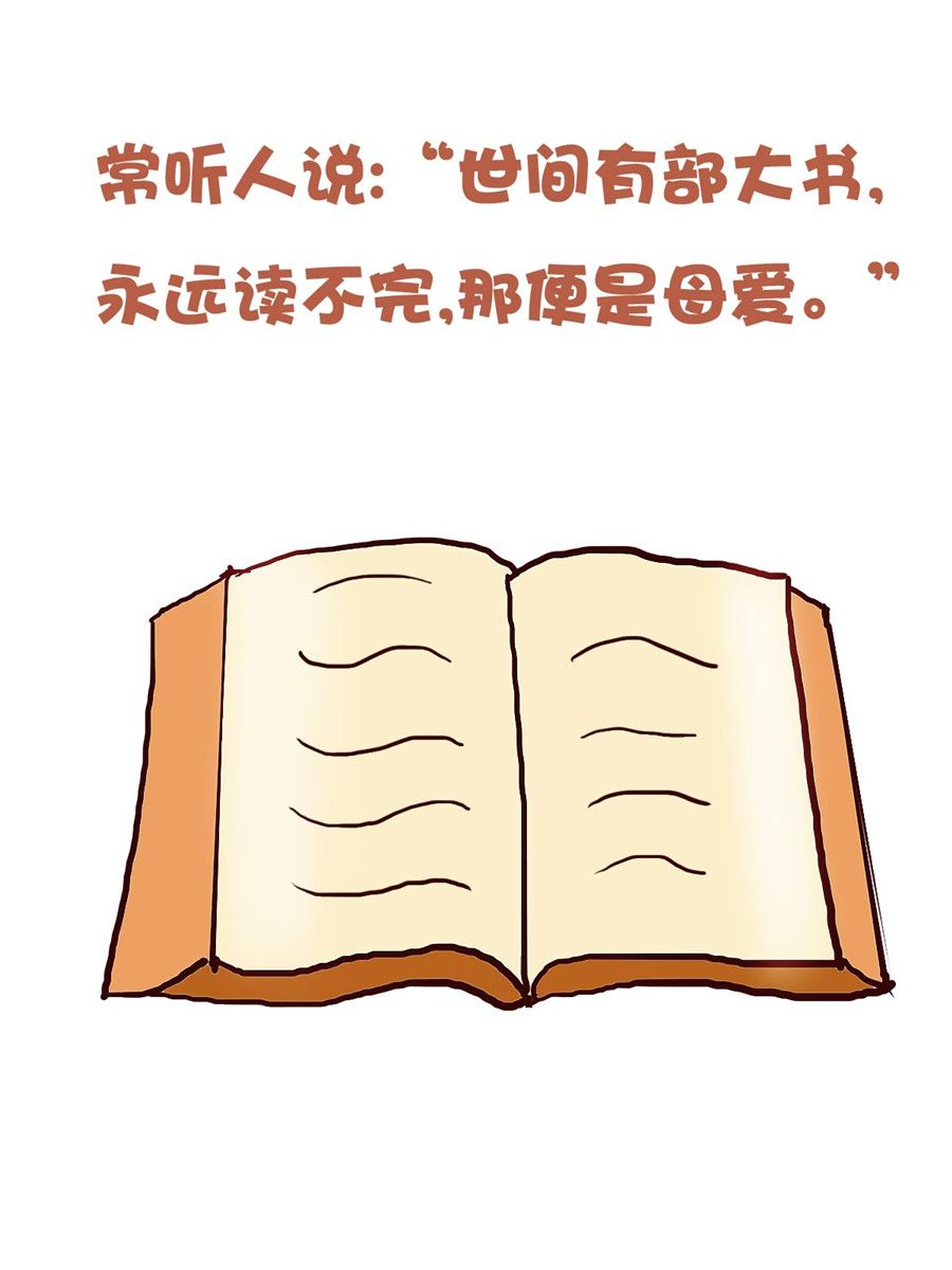 《花又开好了》花又开好了 第4集 第15页