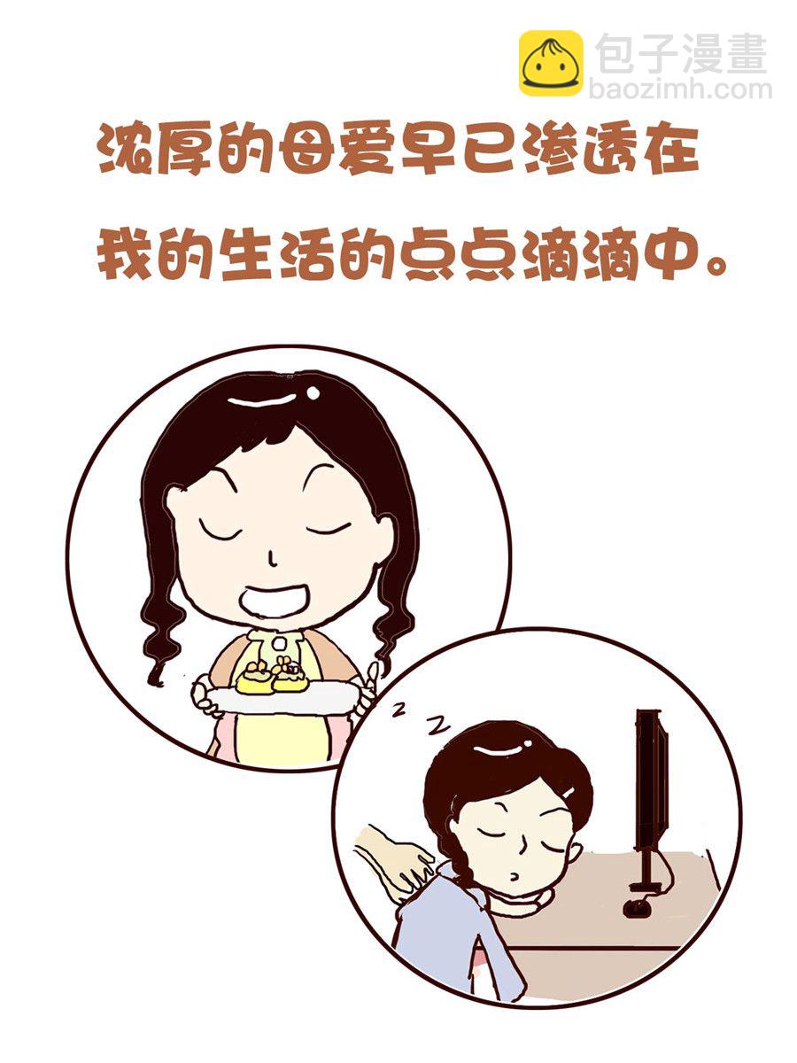 《花又开好了》花又开好了 第4集 第16页