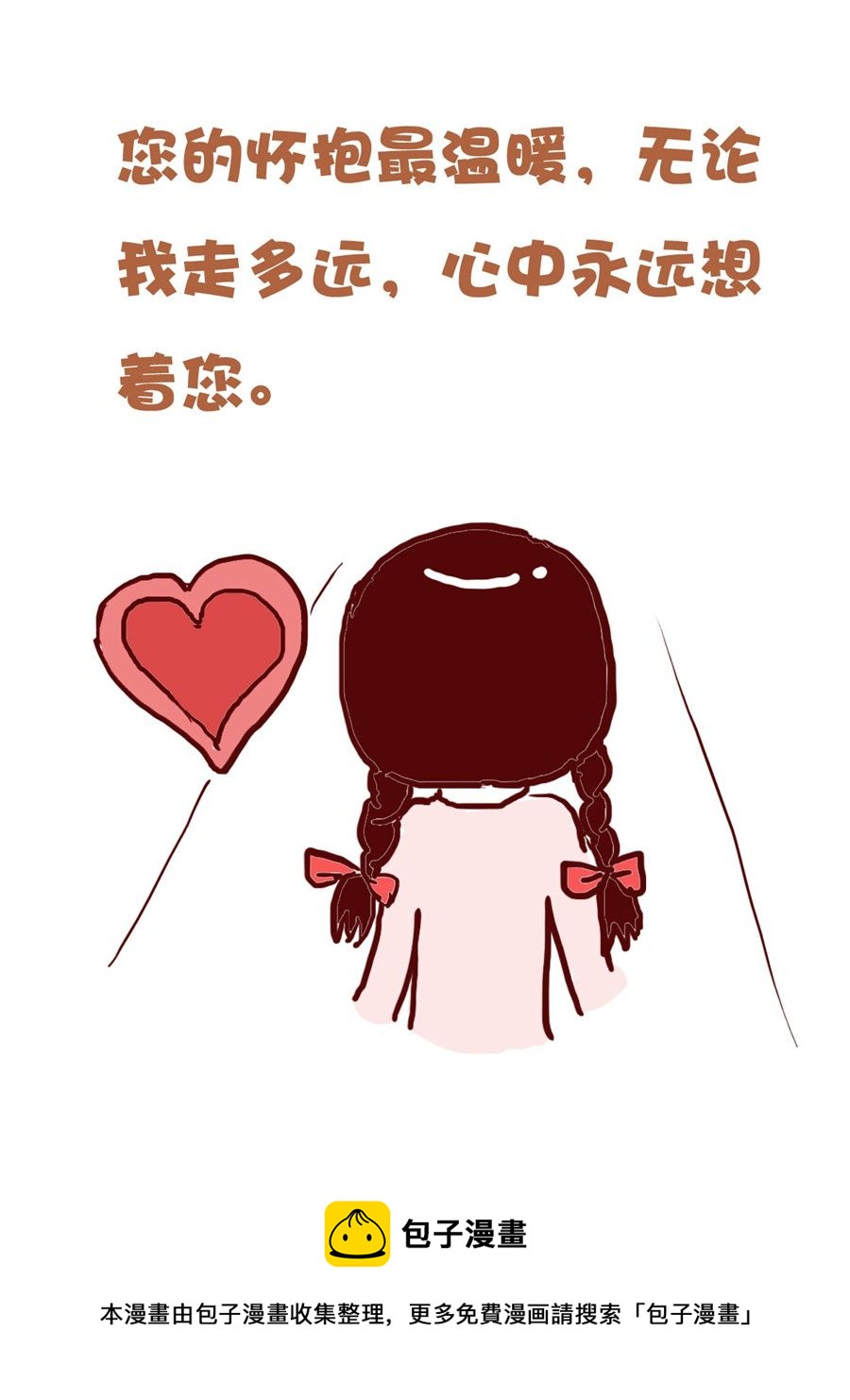 《花又开好了》花又开好了 第4集 第17页