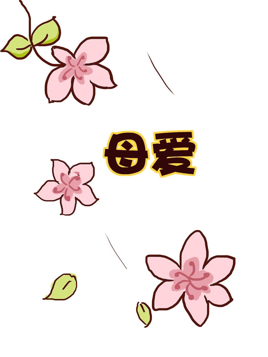 《花又开好了》花又开好了 第4集 第2页
