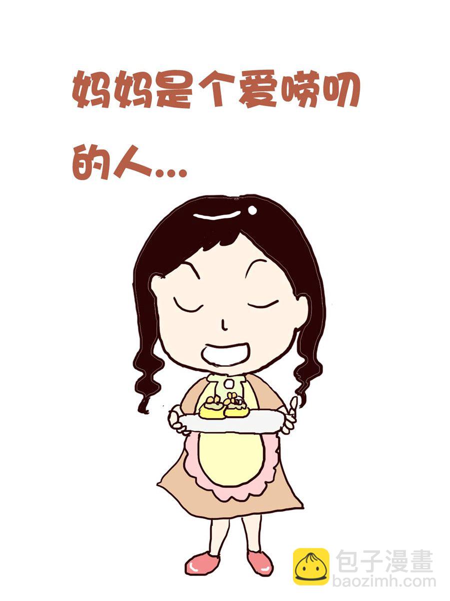 《花又开好了》花又开好了 第4集 第3页