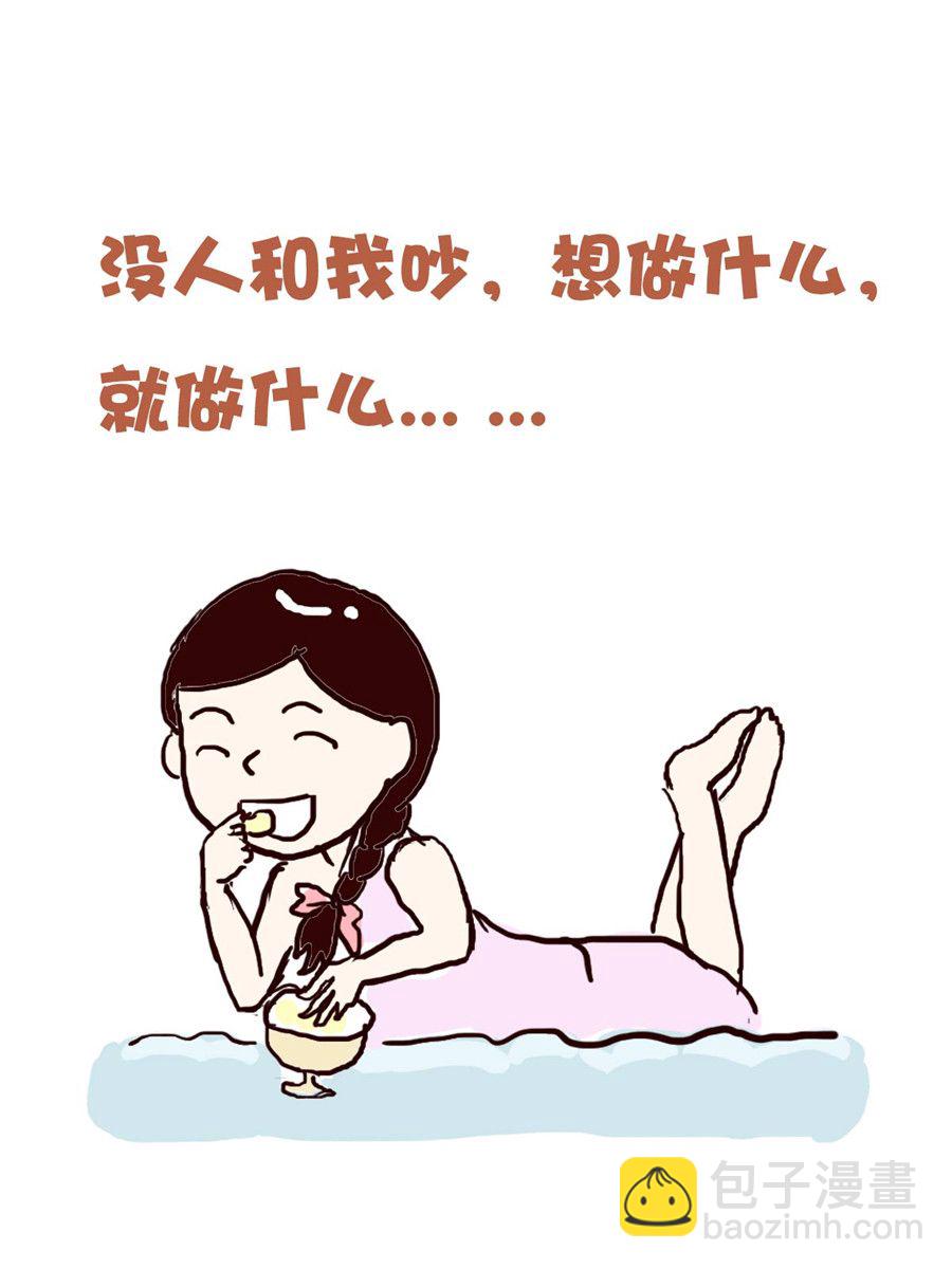 《花又开好了》花又开好了 第4集 第8页