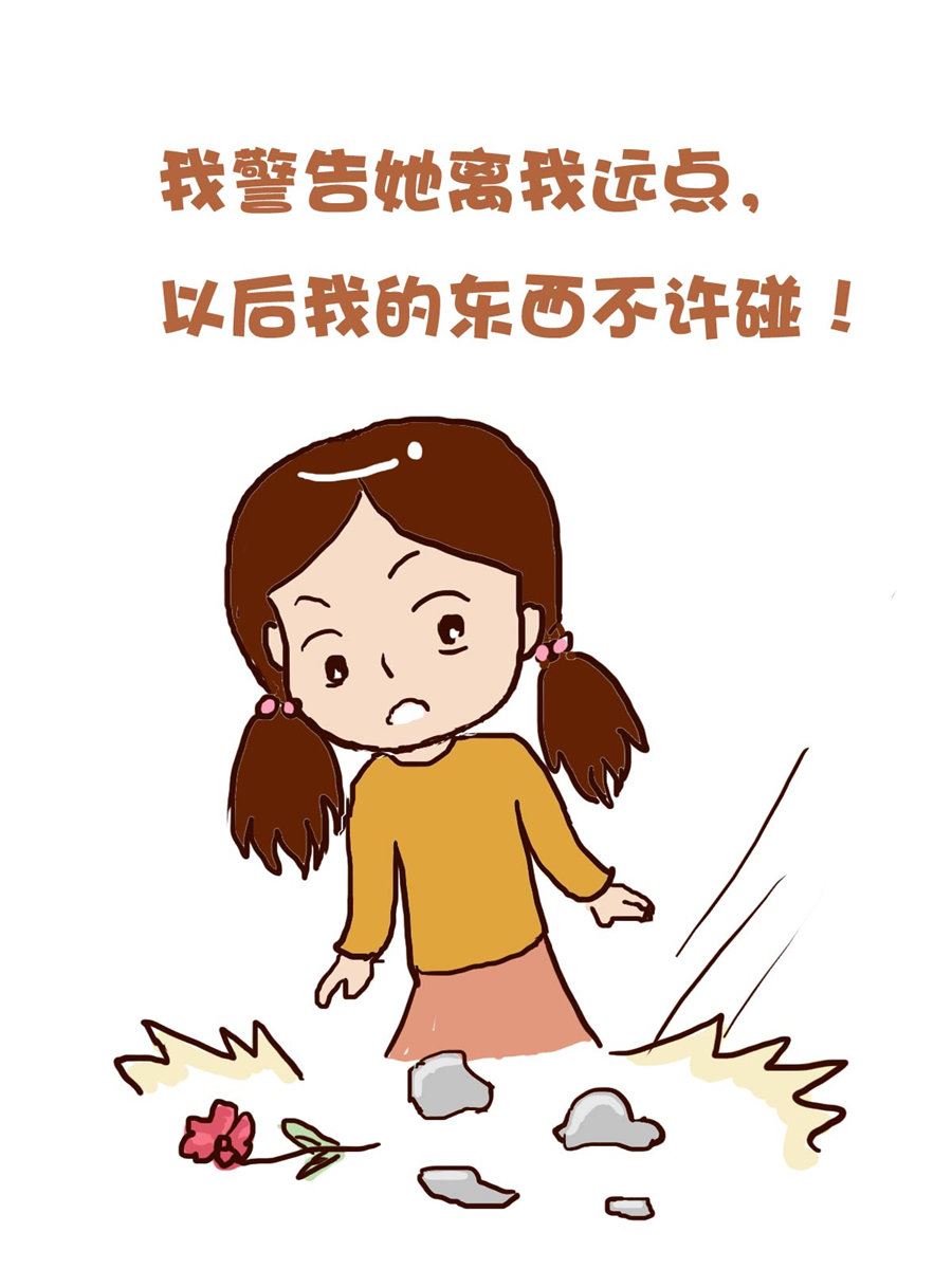 《花又开好了》花又开好了 第2集 第10页