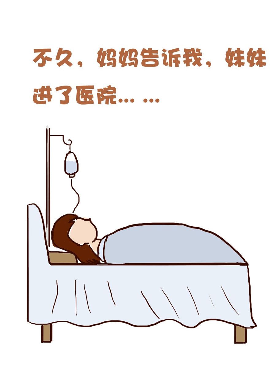 《花又开好了》花又开好了 第2集 第11页