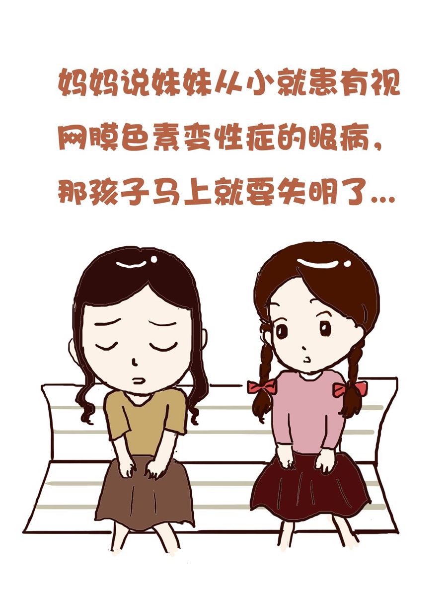 《花又开好了》花又开好了 第2集 第12页