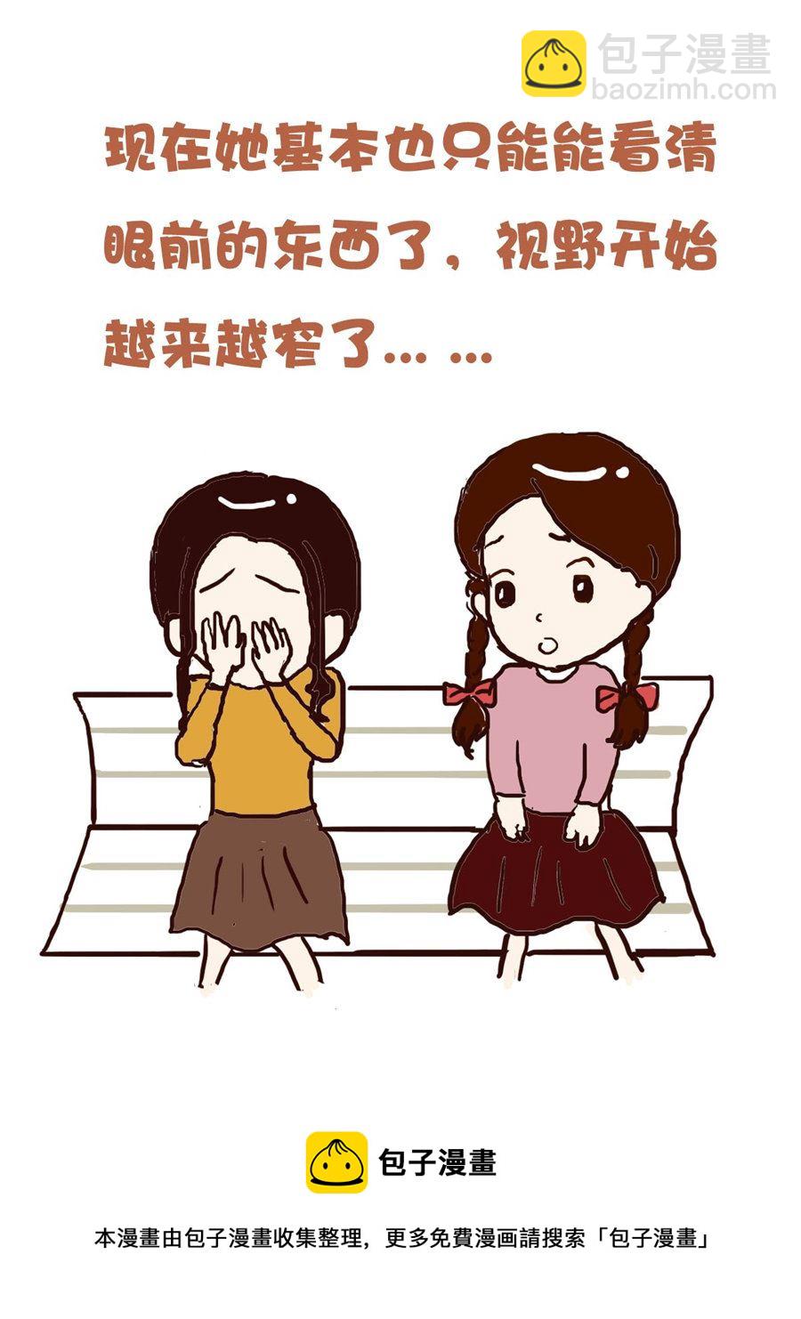 《花又开好了》花又开好了 第2集 第13页