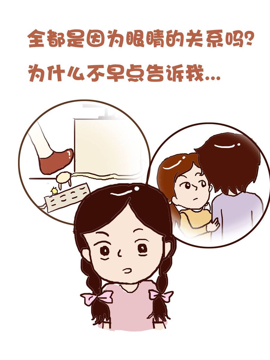 《花又开好了》花又开好了 第2集 第14页