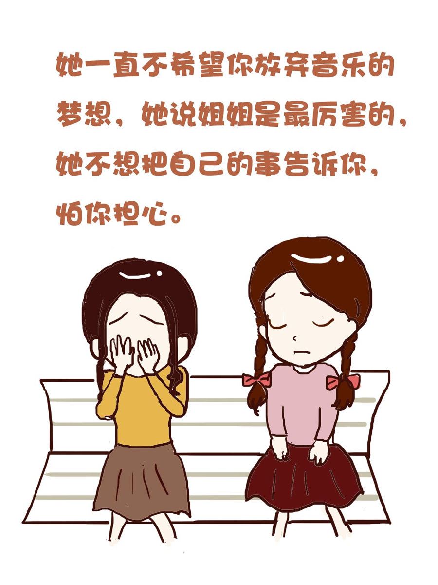 《花又开好了》花又开好了 第2集 第15页