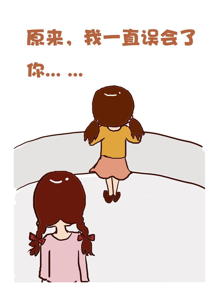 《花又开好了》花又开好了 第2集 第16页