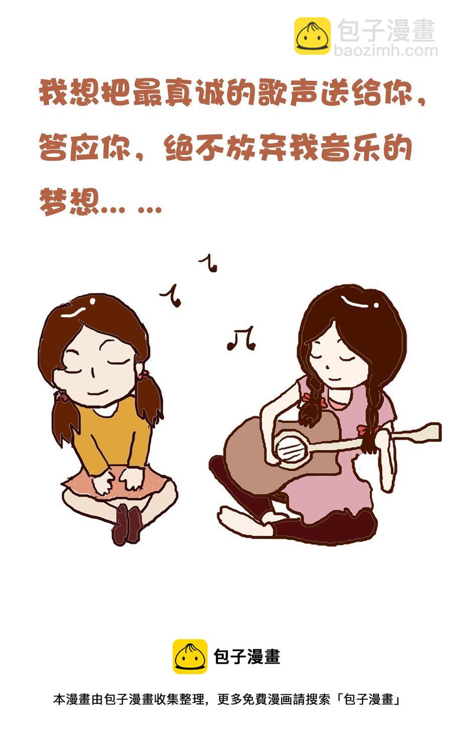 《花又开好了》花又开好了 第2集 第17页