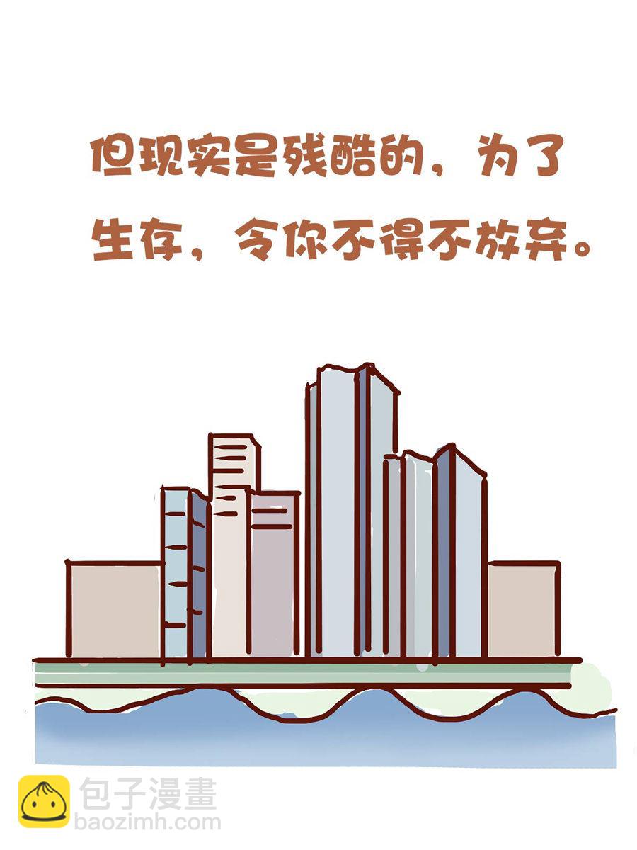 《花又开好了》花又开好了 第2集 第4页