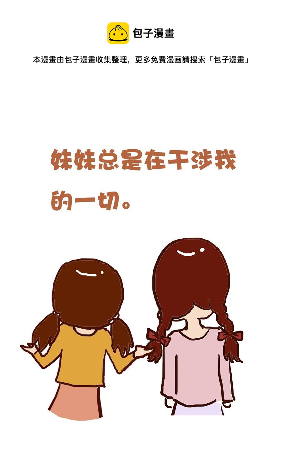 《花又开好了》花又开好了 第2集 第5页