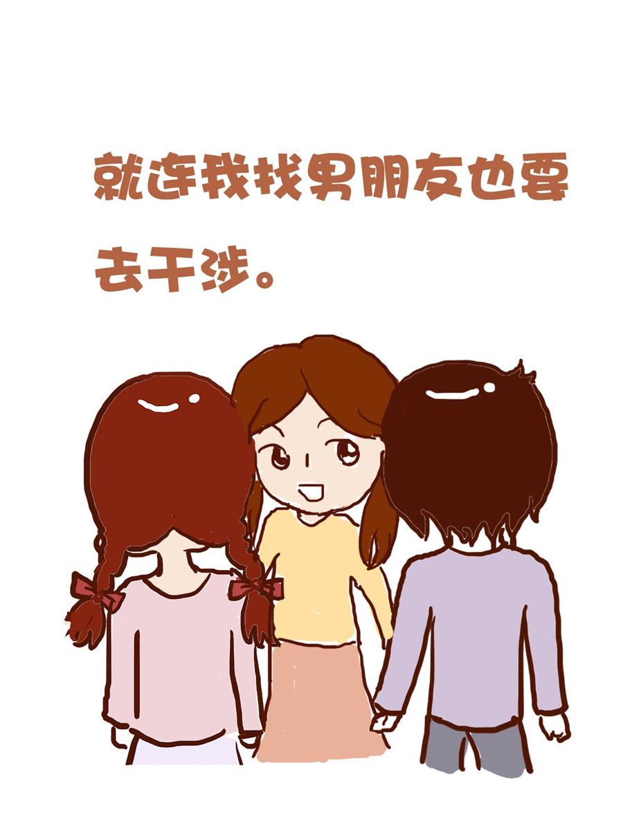 《花又开好了》花又开好了 第2集 第8页